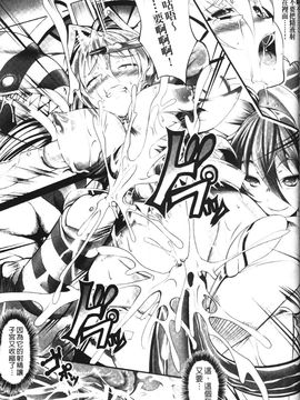 [白ぅ～凪ぃ] 聖天使ユミエル エンドレスフィード_117
