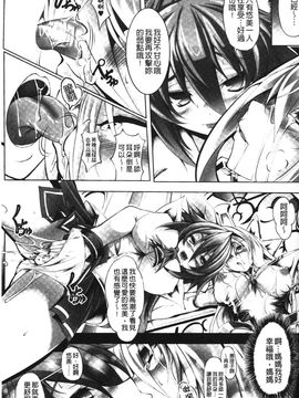 [白ぅ～凪ぃ] 聖天使ユミエル エンドレスフィード_123