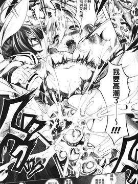 [白ぅ～凪ぃ] 聖天使ユミエル エンドレスフィード_125