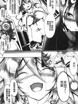 [白ぅ～凪ぃ] 聖天使ユミエル エンドレスフィード_127