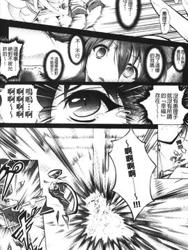 [白ぅ～凪ぃ] 聖天使ユミエル エンドレスフィード_128