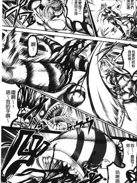 [白ぅ～凪ぃ] 聖天使ユミエル エンドレスフィード_131