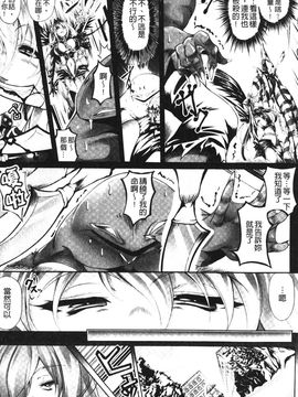 [白ぅ～凪ぃ] 聖天使ユミエル エンドレスフィード_132