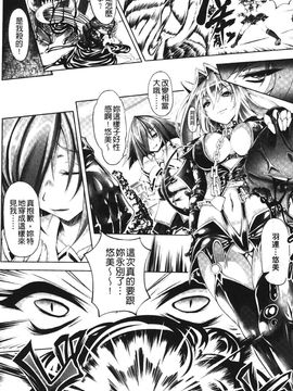 [白ぅ～凪ぃ] 聖天使ユミエル エンドレスフィード_133