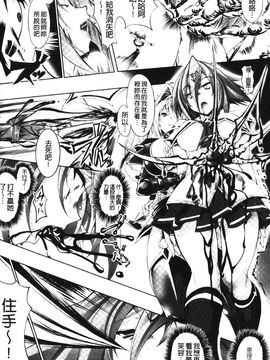 [白ぅ～凪ぃ] 聖天使ユミエル エンドレスフィード_134