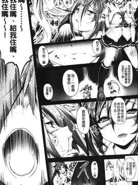 [白ぅ～凪ぃ] 聖天使ユミエル エンドレスフィード_135