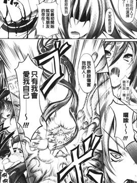 [白ぅ～凪ぃ] 聖天使ユミエル エンドレスフィード_136