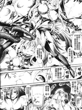 [白ぅ～凪ぃ] 聖天使ユミエル エンドレスフィード_138