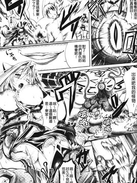 [白ぅ～凪ぃ] 聖天使ユミエル エンドレスフィード_139