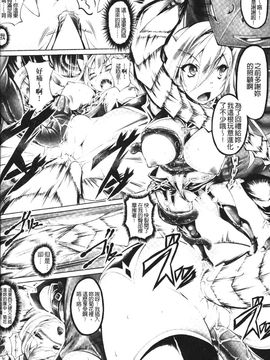 [白ぅ～凪ぃ] 聖天使ユミエル エンドレスフィード_140
