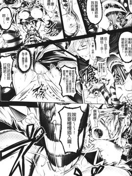 [白ぅ～凪ぃ] 聖天使ユミエル エンドレスフィード_141