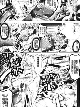 [白ぅ～凪ぃ] 聖天使ユミエル エンドレスフィード_142