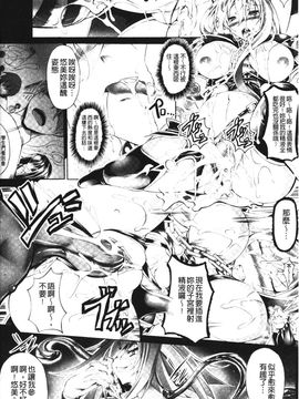 [白ぅ～凪ぃ] 聖天使ユミエル エンドレスフィード_144
