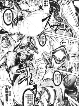 [白ぅ～凪ぃ] 聖天使ユミエル エンドレスフィード_145