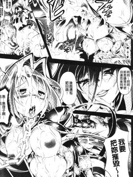 [白ぅ～凪ぃ] 聖天使ユミエル エンドレスフィード_148