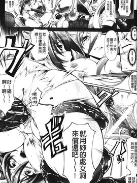 [白ぅ～凪ぃ] 聖天使ユミエル エンドレスフィード_151