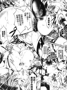 [白ぅ～凪ぃ] 聖天使ユミエル エンドレスフィード_159