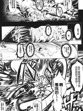 [白ぅ～凪ぃ] 聖天使ユミエル エンドレスフィード_161