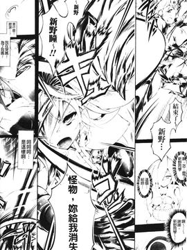 [白ぅ～凪ぃ] 聖天使ユミエル エンドレスフィード_162