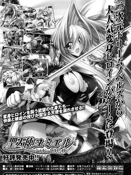 [白ぅ～凪ぃ] 聖天使ユミエル エンドレスフィード_167