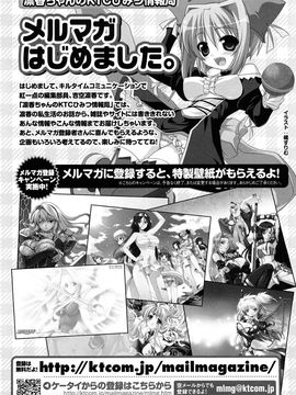 [白ぅ～凪ぃ] 聖天使ユミエル エンドレスフィード_168