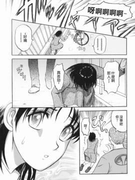 [氏賀太Ÿ] 真現代猟奇伝_013