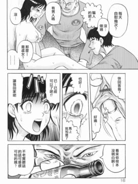 [氏賀太Ÿ] 真現代猟奇伝_020