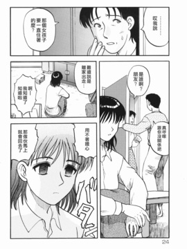 [氏賀太Ÿ] 真現代猟奇伝_028