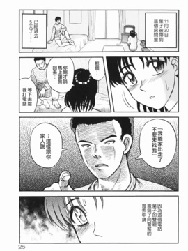 [氏賀太Ÿ] 真現代猟奇伝_029