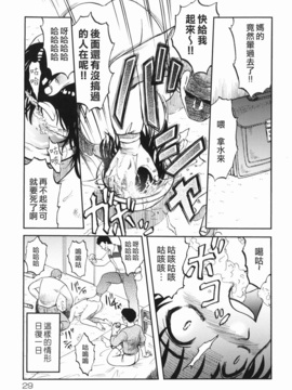 [氏賀太Ÿ] 真現代猟奇伝_033