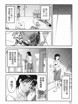 [氏賀太Ÿ] 真現代猟奇伝_034