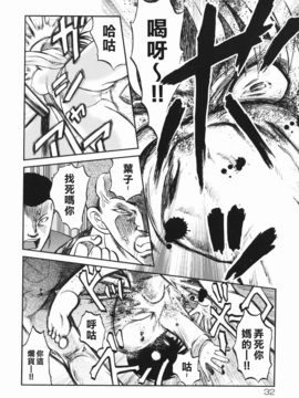 [氏賀太Ÿ] 真現代猟奇伝_036