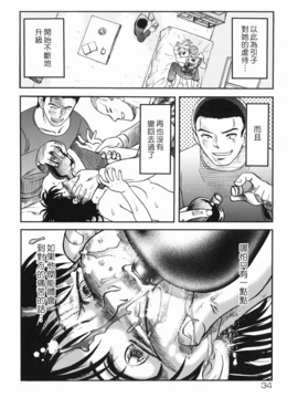 [氏賀太Ÿ] 真現代猟奇伝_038