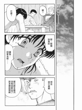 [氏賀太Ÿ] 真現代猟奇伝_044