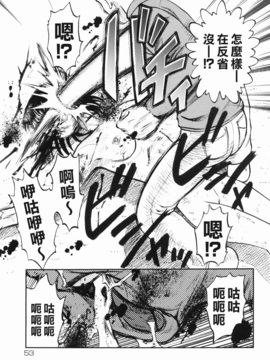 [氏賀太Ÿ] 真現代猟奇伝_057