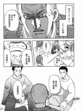 [氏賀太Ÿ] 真現代猟奇伝_062