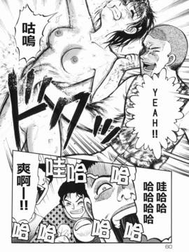 [氏賀太Ÿ] 真現代猟奇伝_064