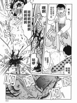[氏賀太Ÿ] 真現代猟奇伝_067