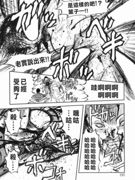 [氏賀太Ÿ] 真現代猟奇伝_070