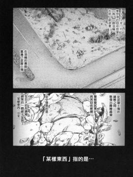 [氏賀太Ÿ] 真現代猟奇伝_077