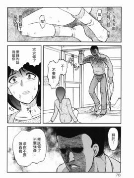 [氏賀太Ÿ] 真現代猟奇伝_080