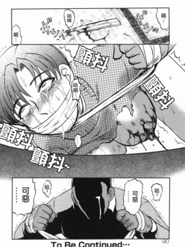 [氏賀太Ÿ] 真現代猟奇伝_094