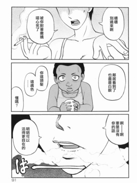 [氏賀太Ÿ] 真現代猟奇伝_095