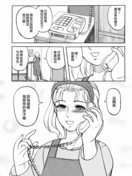 [氏賀太Ÿ] 真現代猟奇伝_109