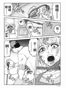 [氏賀太Ÿ] 真現代猟奇伝_112