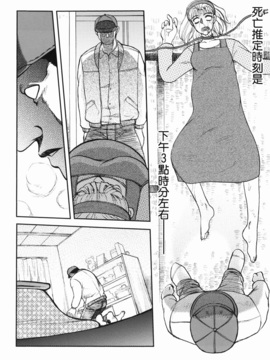 [氏賀太Ÿ] 真現代猟奇伝_114