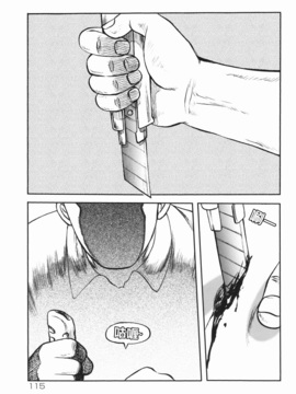 [氏賀太Ÿ] 真現代猟奇伝_117