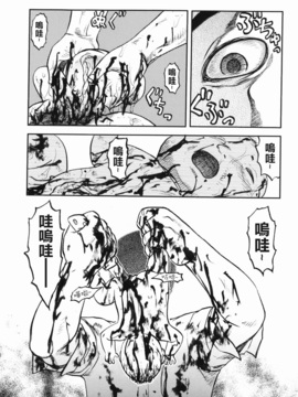 [氏賀太Ÿ] 真現代猟奇伝_119