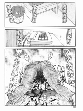 [氏賀太Ÿ] 真現代猟奇伝_120