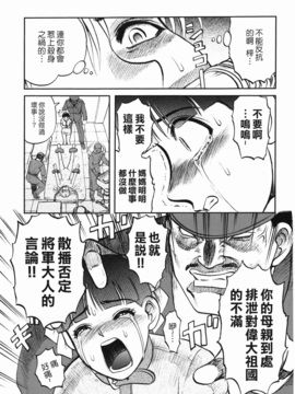 [氏賀太Ÿ] 真現代猟奇伝_127